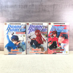 Brain Powerd อัจฉริยะสมองกล เล่ม 1-3 (ขาดเล่ม 4)