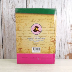 ประมวลกฎหมายอาญา พระราชบัญญัติ ค่าตอบแทนผู้เสียหาย และค่าทดแทน และค่าใช้จ่ายแก่จำเลยในคดีอาญา รูปที่ 2