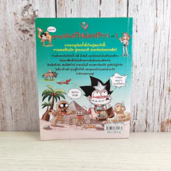 ผจญภัยในทวีปแอฟริกา เล่ม 1 รูปที่ 2