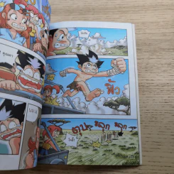 ผจญภัยในทวีปแอฟริกา เล่ม 1 รูปที่ 15