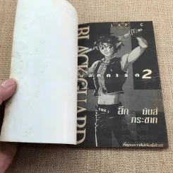 Black Guard แบล็คการ์ด เล่ม 1-2 รูปที่ 9