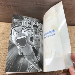Ninku นินคุ 2 เล่ม 1-2 รูปที่ 10