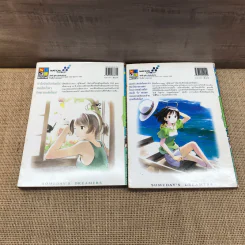 ยูเมะจัง แม่มดหัดเสก เล่ม 1-2 รูปที่ 6