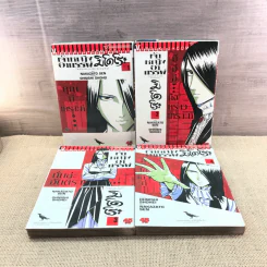 เจ้าหญิงอาถรรพ์มิโดโระ เล่ม 1-4 (ขาดเล่ม 5-6) รูปที่ 8