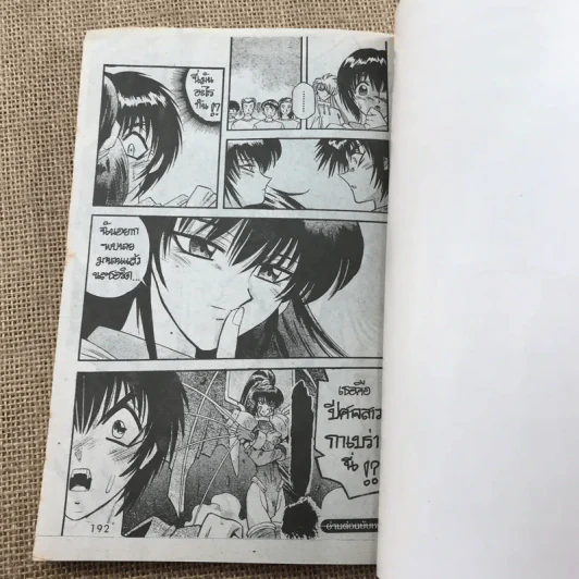 Devil & Devil เดวิล & เดวิล เล่ม 1-6 รูปที่ 8
