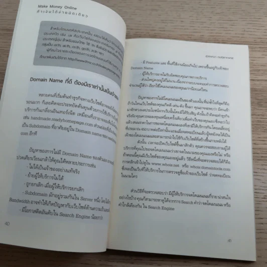 ทำเงินได้ง่ายนิดเดียว - สุวรรณา ตปนียากรกช รูปที่ 12