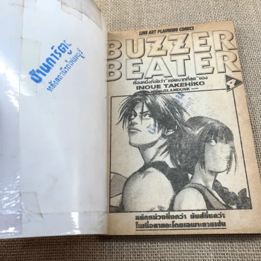 Buzzer Beater 4 เล่มจบ (ขาดเล่ม 3) รูปที่ 6
