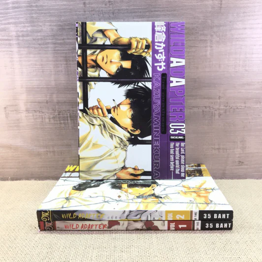 WILD ADAPTER ไวลด์ อแคปเตอร์ เล่ม 1-3 รูปที่ 2