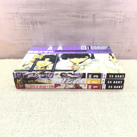 WILD ADAPTER ไวลด์ อแคปเตอร์ เล่ม 1-3 รูปที่ 3