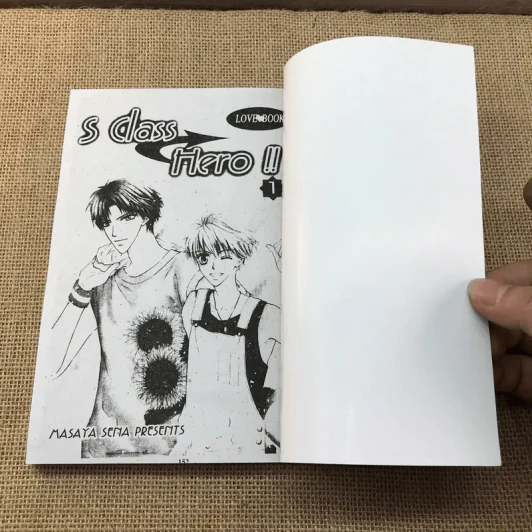 Brothers of The Empire เล่ม 1-2 รูปที่ 8