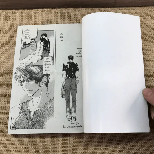 Il gatto sul G. เล่ม 1-2 รูปที่ 7