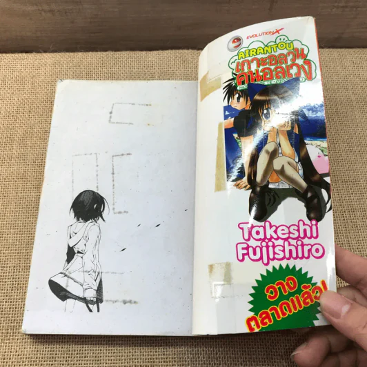 Kure-Nai ฮีโร่พันธุ์แกร่ง เล่ม 1-2 รูปที่ 9