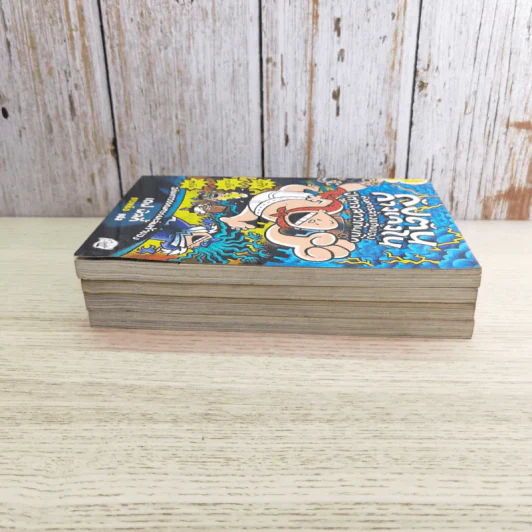กัปตันกางเกงใน เล่ม 3,5,6,7 - เดฟ พิลกี้ รูปที่ 5