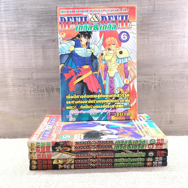 Devil & Devil เดวิล & เดวิล เล่ม 1-6 รูปที่ 1