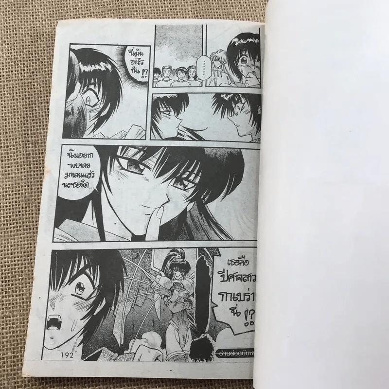 Devil & Devil เดวิล & เดวิล เล่ม 1-6 รูปที่ 8
