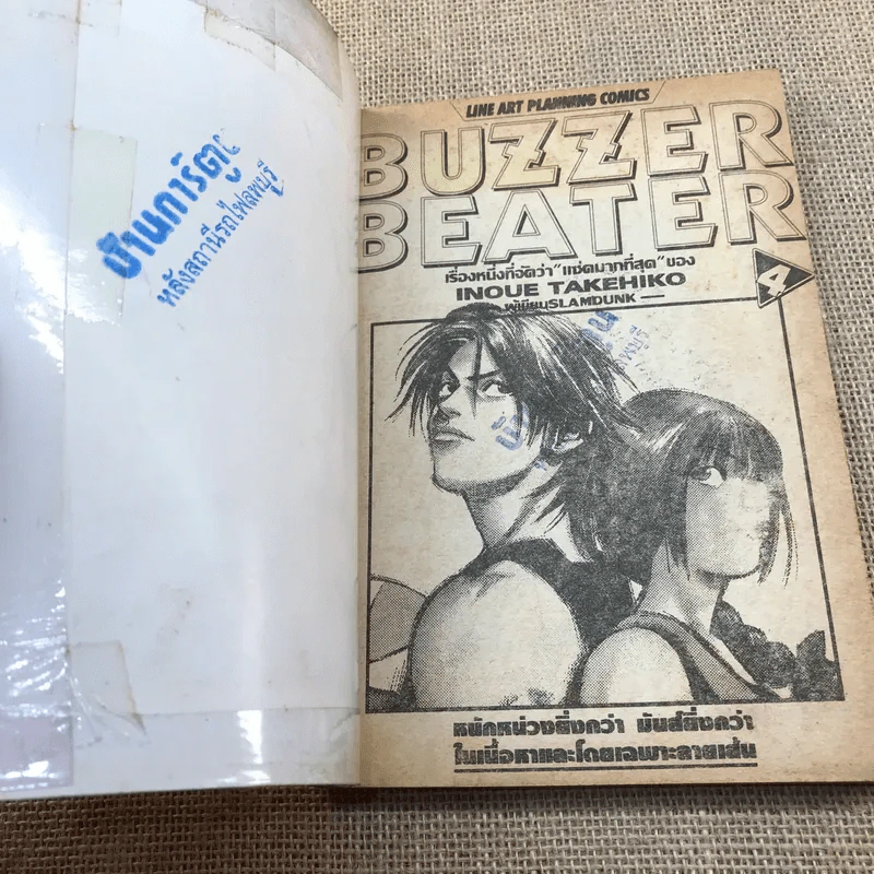 Buzzer Beater 4 เล่มจบ (ขาดเล่ม 3) รูปที่ 6