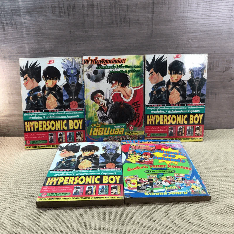 Wonder School Boy วัยเรียน วัยเฉียบ เล่ม 1-9 รูปที่ 9