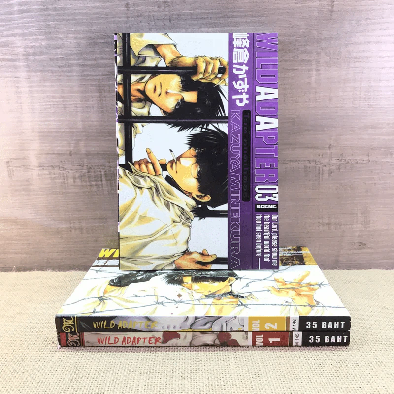 WILD ADAPTER ไวลด์ อแคปเตอร์ เล่ม 1-3 รูปที่ 2