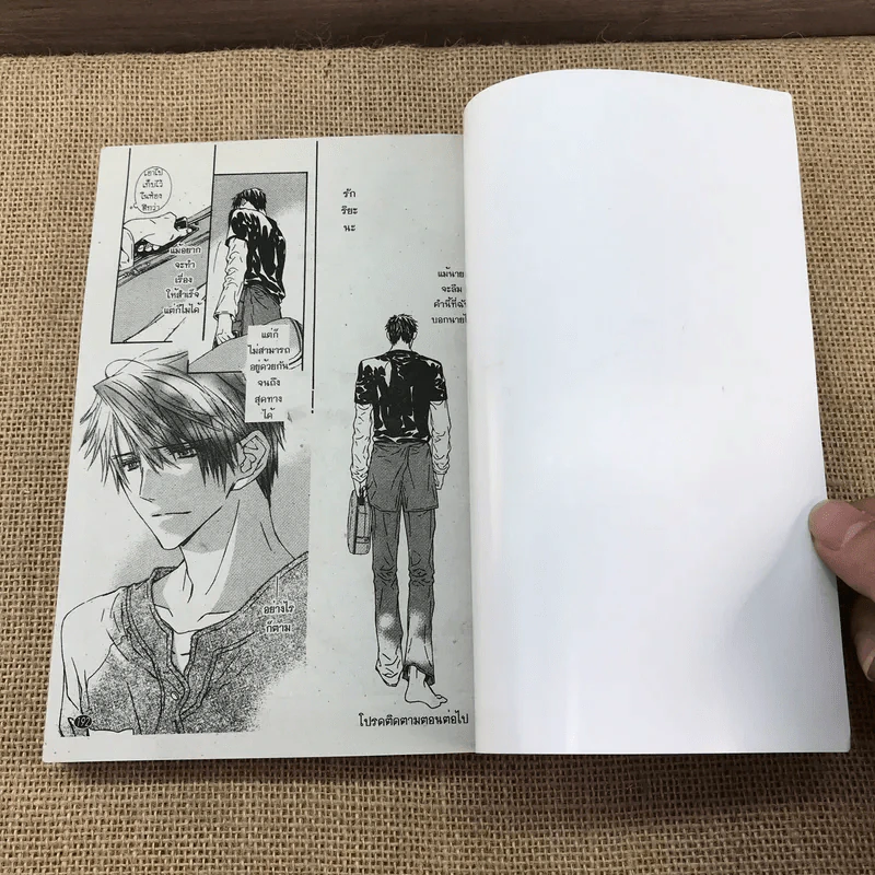 Il gatto sul G. เล่ม 1-2 รูปที่ 7