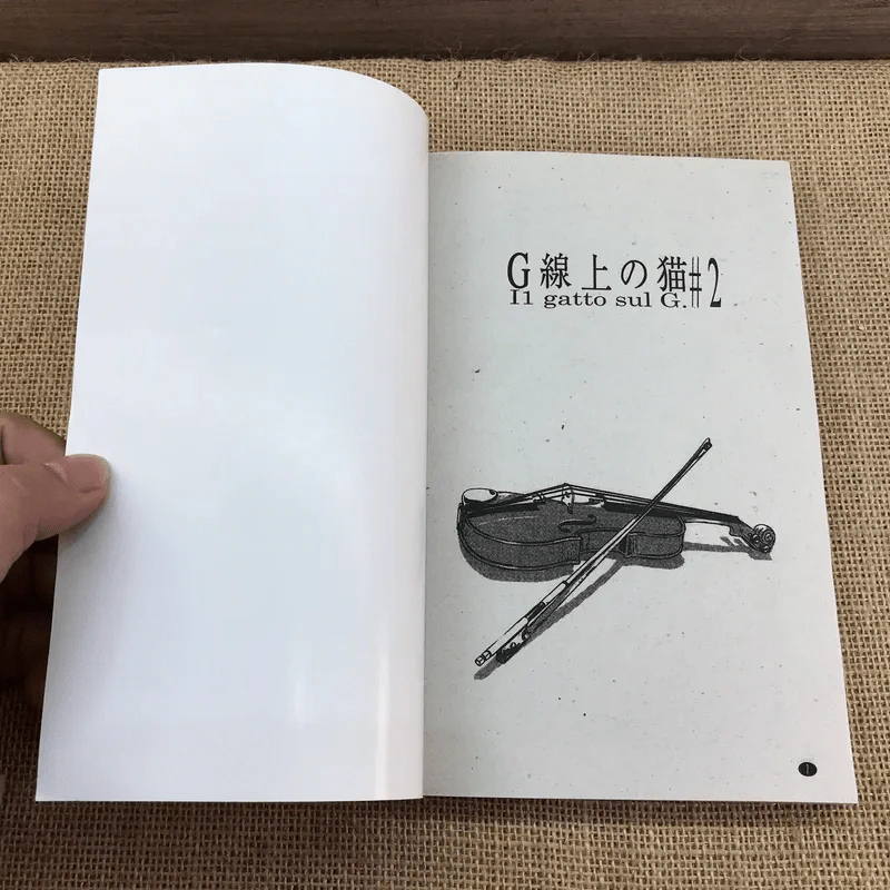 Il gatto sul G. เล่ม 1-2 รูปที่ 8