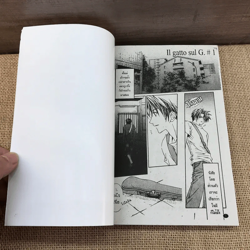 Il gatto sul G. เล่ม 1-2 รูปที่ 9