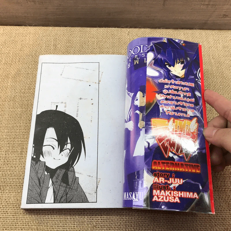 Kure-Nai ฮีโร่พันธุ์แกร่ง เล่ม 1-2 รูปที่ 12