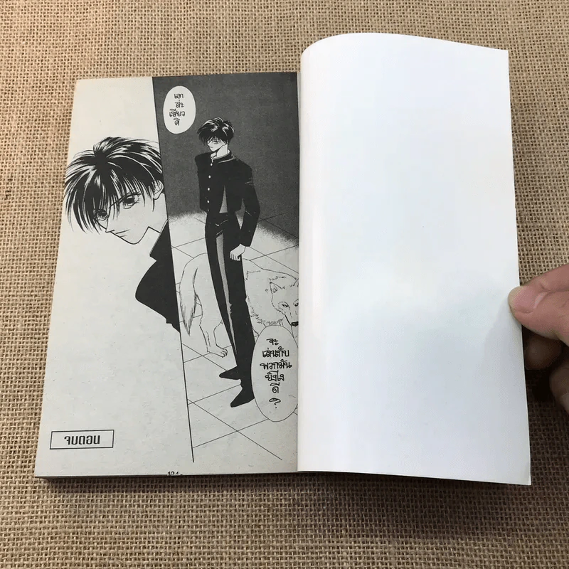 Ghost Hunter Nakano เล่ม 1-2 จบในฉบับ รูปที่ 8