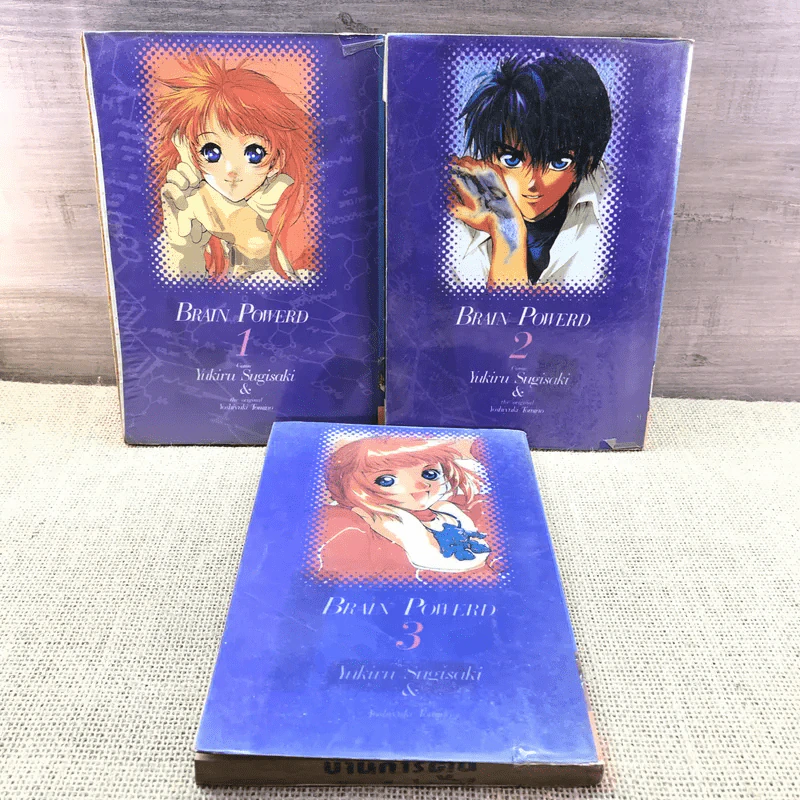 Brain Powerd อัจฉริยะสมองกล เล่ม 1-3 (ขาดเล่ม 4) รูปที่ 6