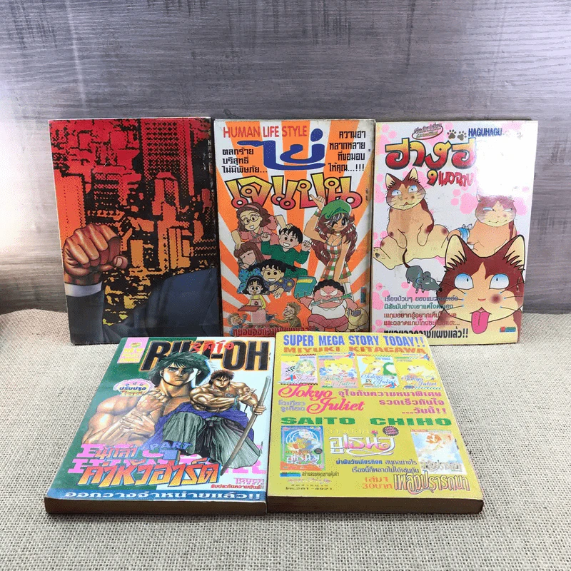 นักข่าวเดนตาย เล่ม 1-10 รูปที่ 7