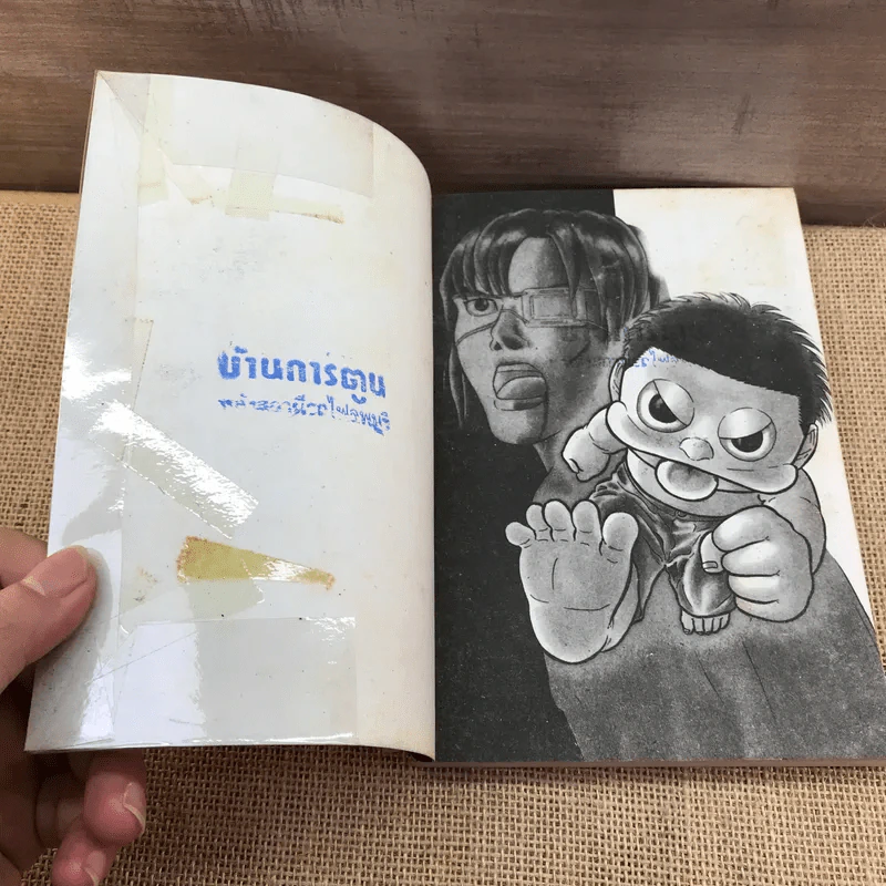 Ninku นินคุ 2 เล่ม 1-2 รูปที่ 7