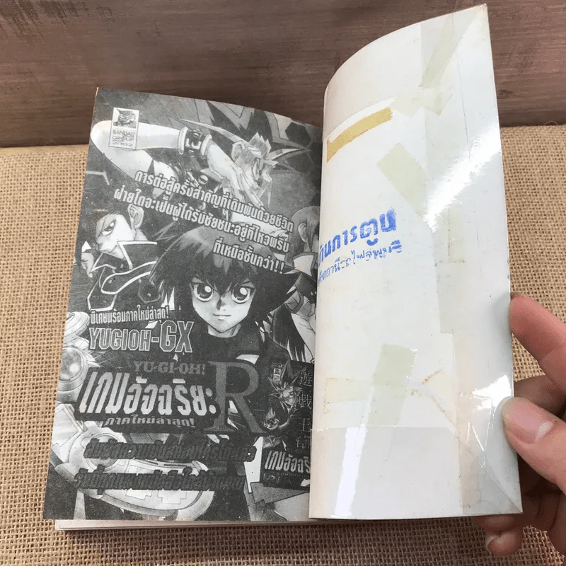 Ninku นินคุ 2 เล่ม 1-2 รูปที่ 8