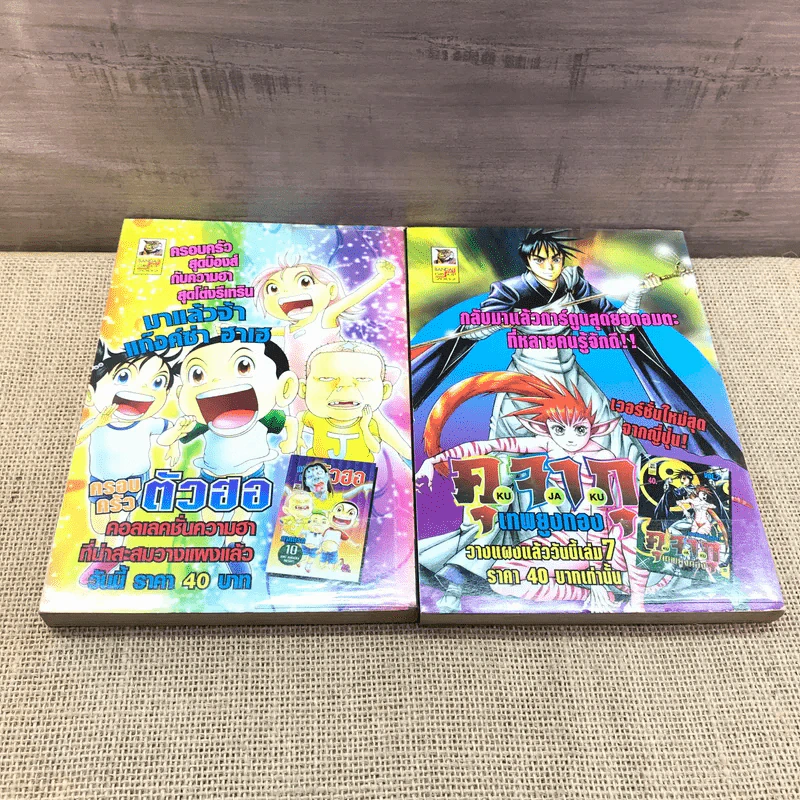 Ninku นินคุ 2 เล่ม 1-2 รูปที่ 6