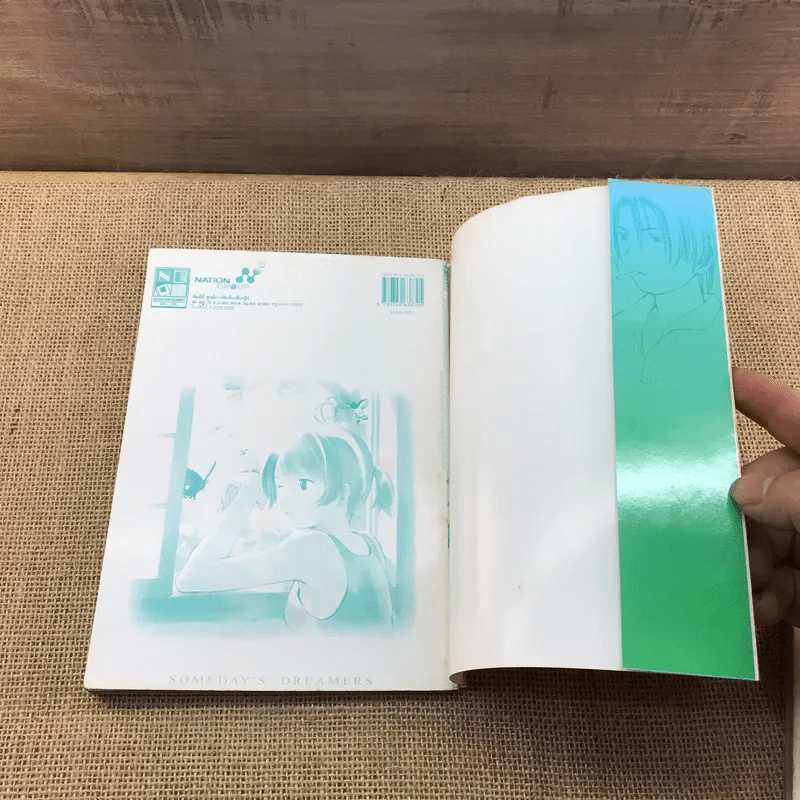 ยูเมะจัง แม่มดหัดเสก เล่ม 1-2 รูปที่ 10