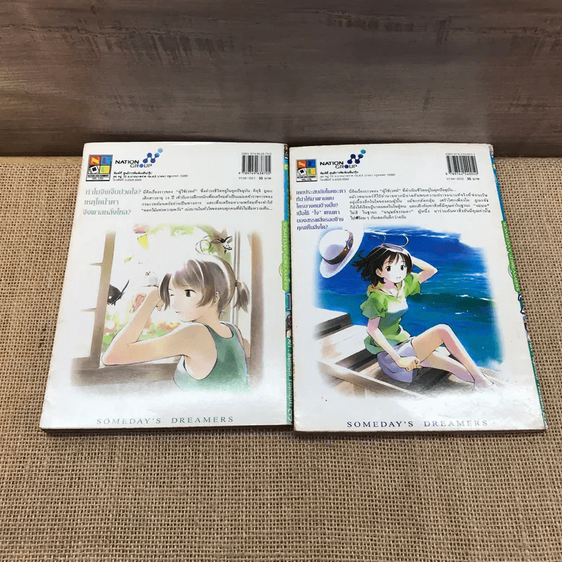ยูเมะจัง แม่มดหัดเสก เล่ม 1-2 รูปที่ 6
