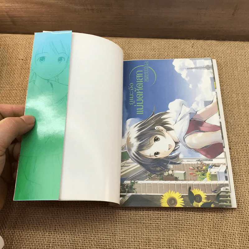 ยูเมะจัง แม่มดหัดเสก เล่ม 1-2 รูปที่ 8