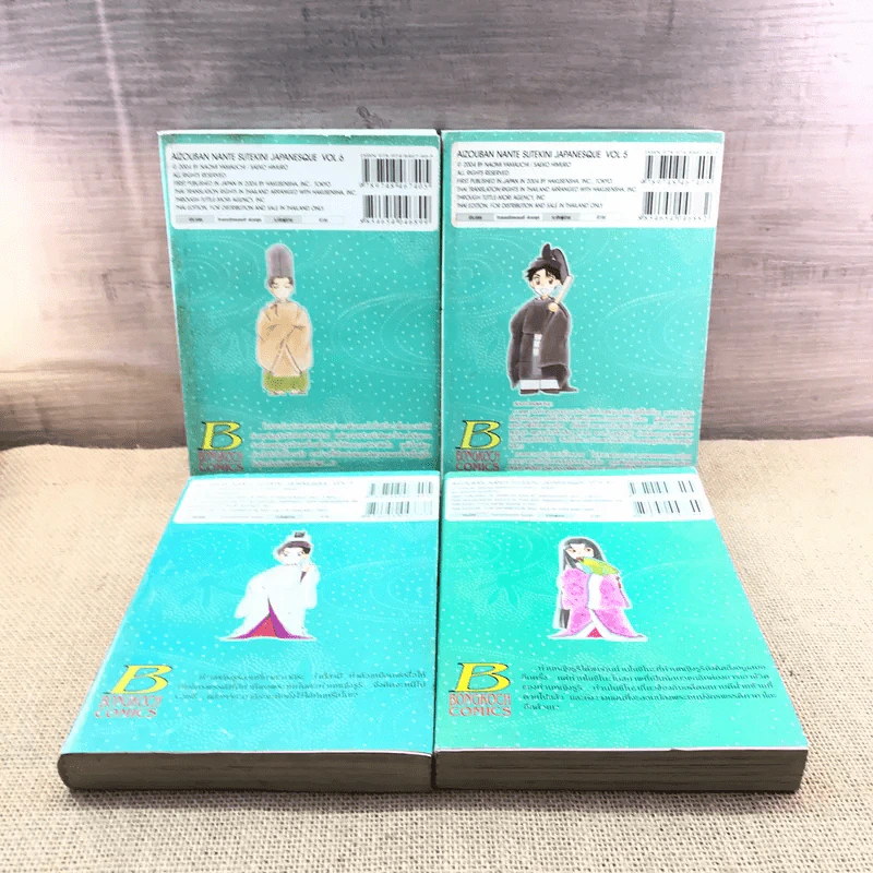 เมื่อคุณหญิงจอมแก่นแต่งงาน เล่ม 3,4,5,6 รูปที่ 6