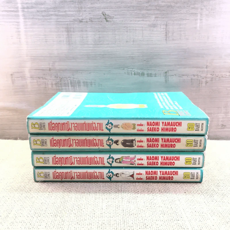 เมื่อคุณหญิงจอมแก่นแต่งงาน เล่ม 3,4,5,6 รูปที่ 2