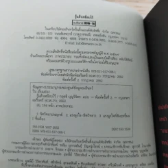 รู้แล้วเหยียบไว้ - วิน เอี่ยมอ่อง รูปที่ 8