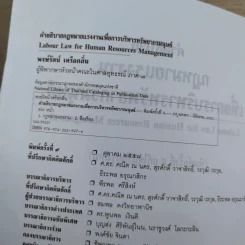 คำอธิบายกฎหมายแรงงานเพื่อการบริหารทรัพยากรมนุษย์ - พงษ์รัตน์ เครือกลิ่น รูปที่ 9