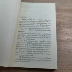 รหัสลับลาสต์ซัปเปอร์  The Secret Supper รูปที่ 11