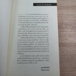 รหัสลับลาสต์ซัปเปอร์  The Secret Supper รูปที่ 10