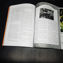 WRITER ปีที่ 1 ฉบับที่ 3 ก.ย.2554 80 กะรัต เพชรพนมเทียน รูปที่ 33