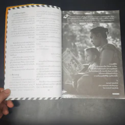 WRITER ปีที่ 1 ฉบับที่ 3 ก.ย.2554 80 กะรัต เพชรพนมเทียน รูปที่ 22