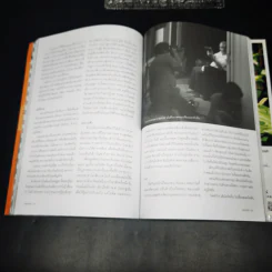 WRITER ปีที่ 1 ฉบับที่ 3 ก.ย.2554 80 กะรัต เพชรพนมเทียน รูปที่ 29