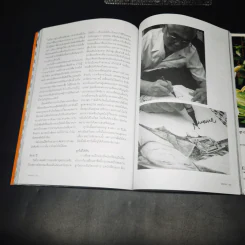 WRITER ปีที่ 1 ฉบับที่ 3 ก.ย.2554 80 กะรัต เพชรพนมเทียน รูปที่ 32