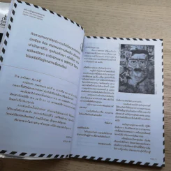 WRITER ปีที่ 1 ฉบับที่ 1 ก.ค.2554 รูปที่ 11
