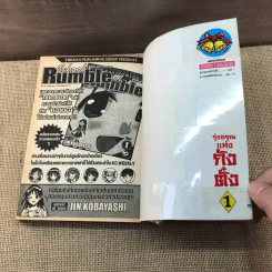 รุ่งอรุณแห่งกังตั๋ง 2 เล่มจบ รูปที่ 8