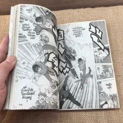 ซึบาสะ โร้ด ทู 2002 เล่ม 1-4 รูปที่ 16