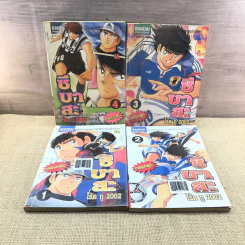 ซึบาสะ โร้ด ทู 2002 เล่ม 1-4 รูปที่ 6