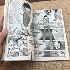 ซึบาสะ โร้ด ทู 2002 เล่ม 1-4 รูปที่ 17